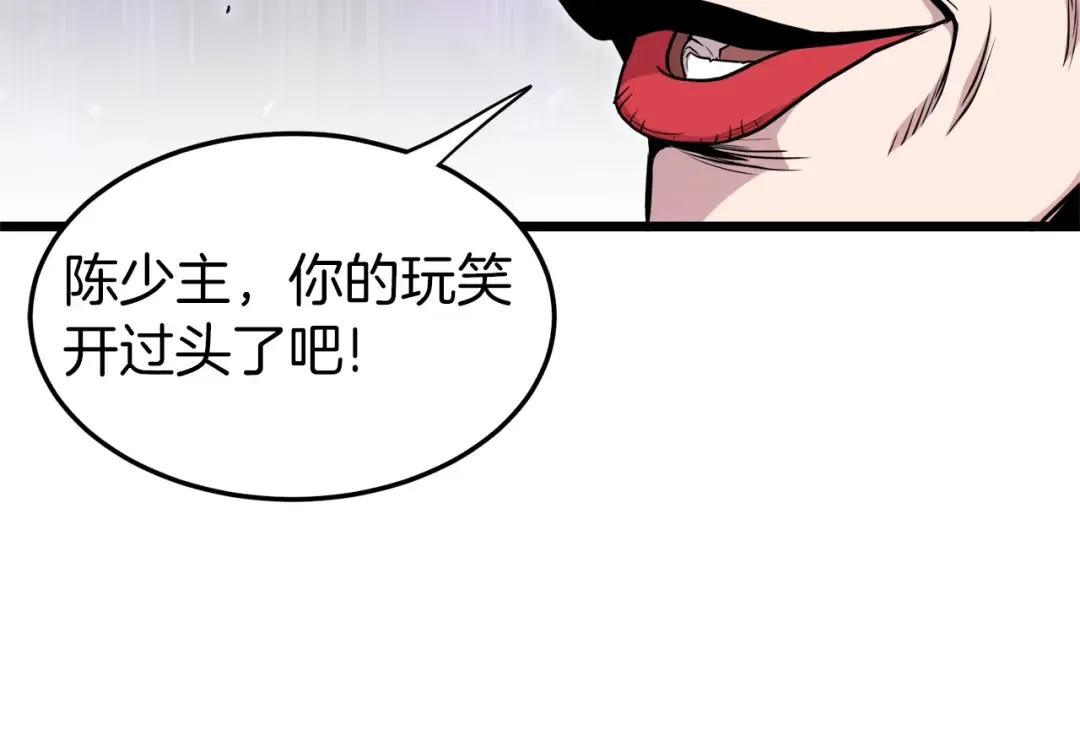第101话 切磋 第39页