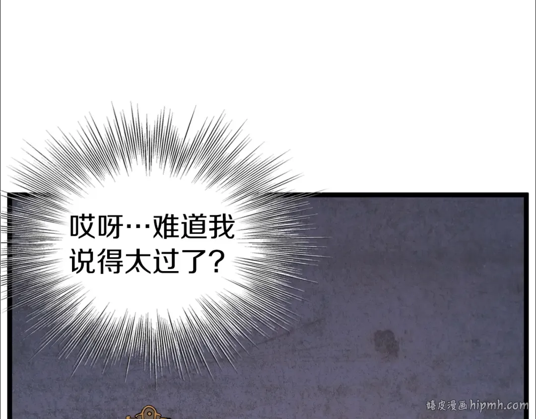 第101话 切磋 第40页