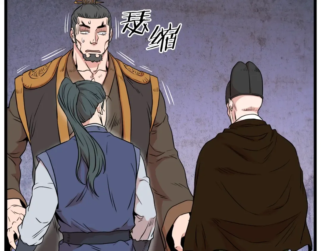第101话 切磋 第41页