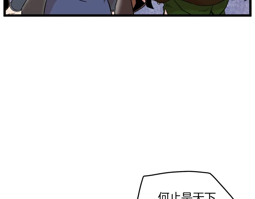 第101话 切磋 第42页
