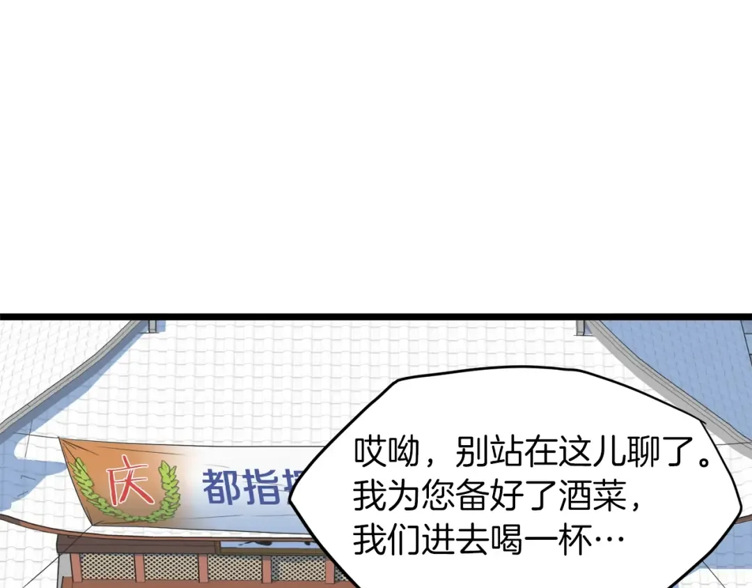 第101话 切磋 第46页