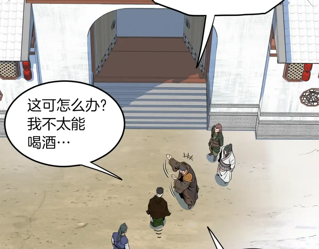 第101话 切磋 第47页