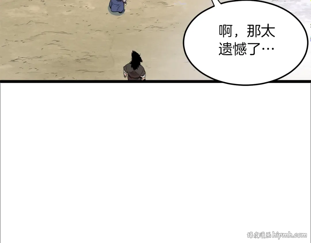 第101话 切磋 第48页