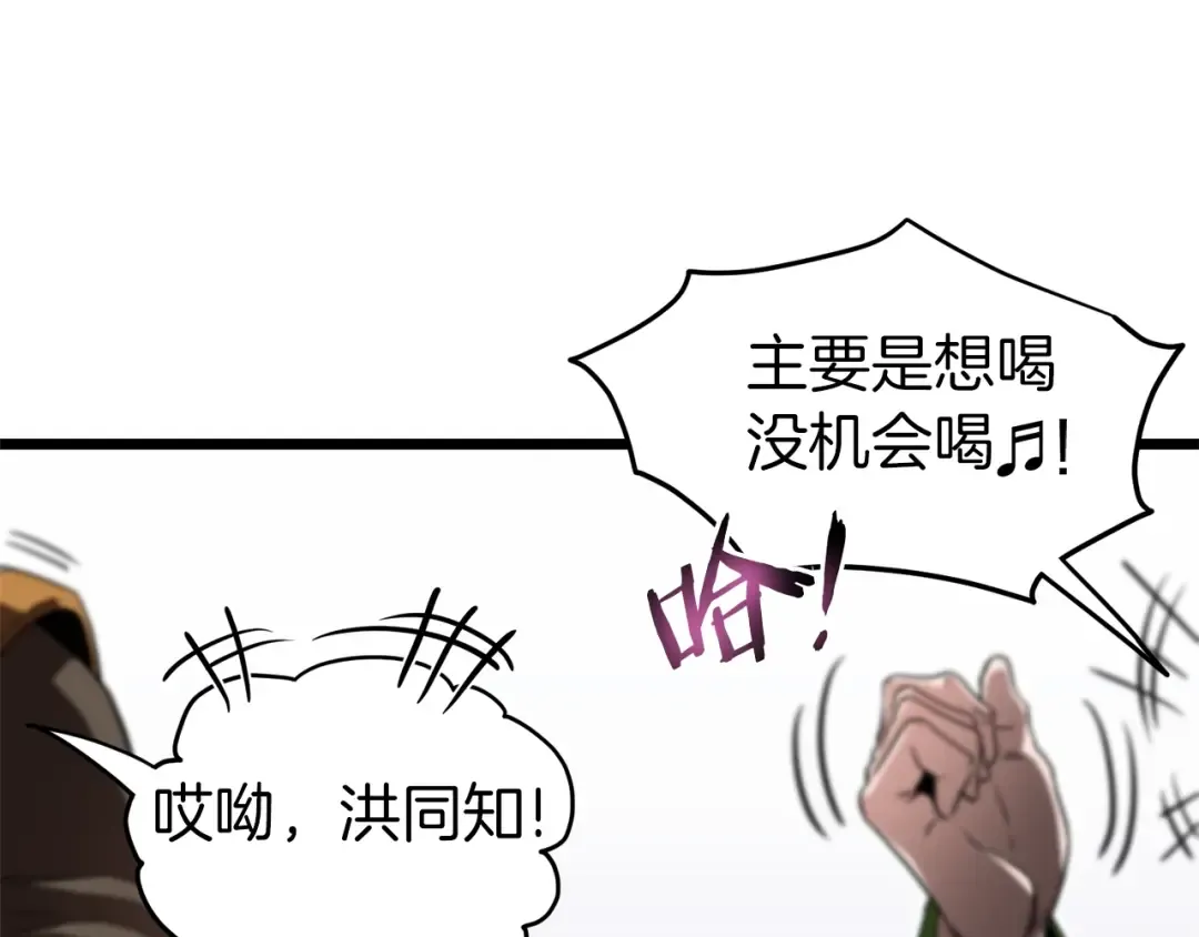第101话 切磋 第49页