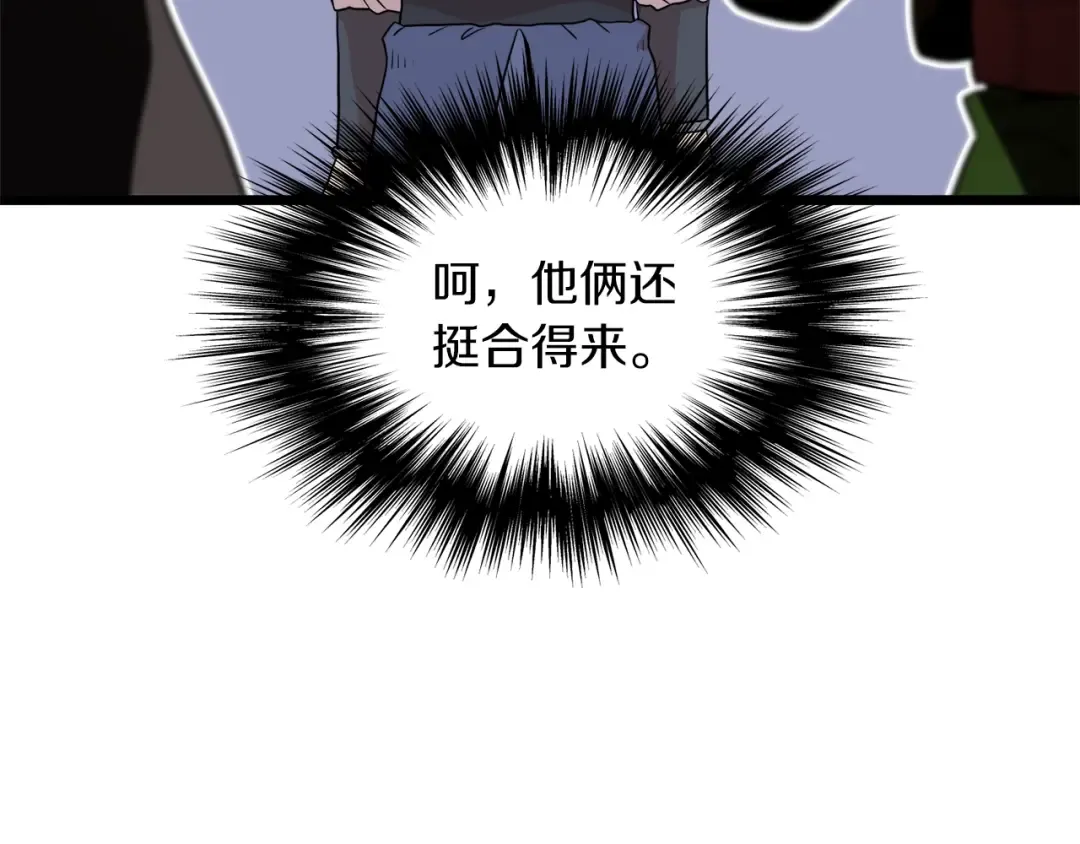 第101话 切磋 第51页