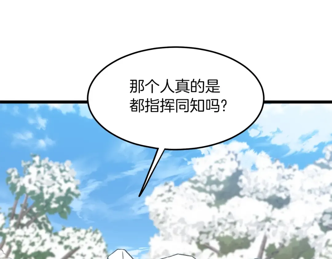 第101话 切磋 第55页