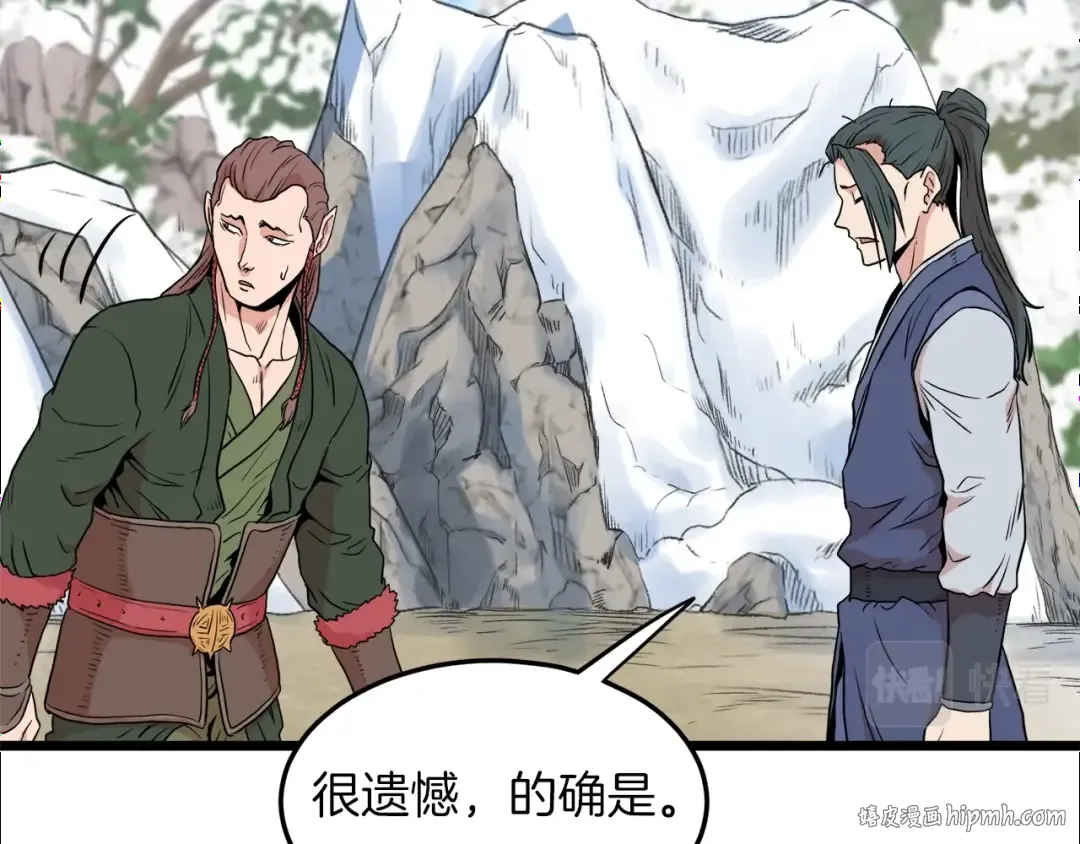 第101话 切磋 第56页