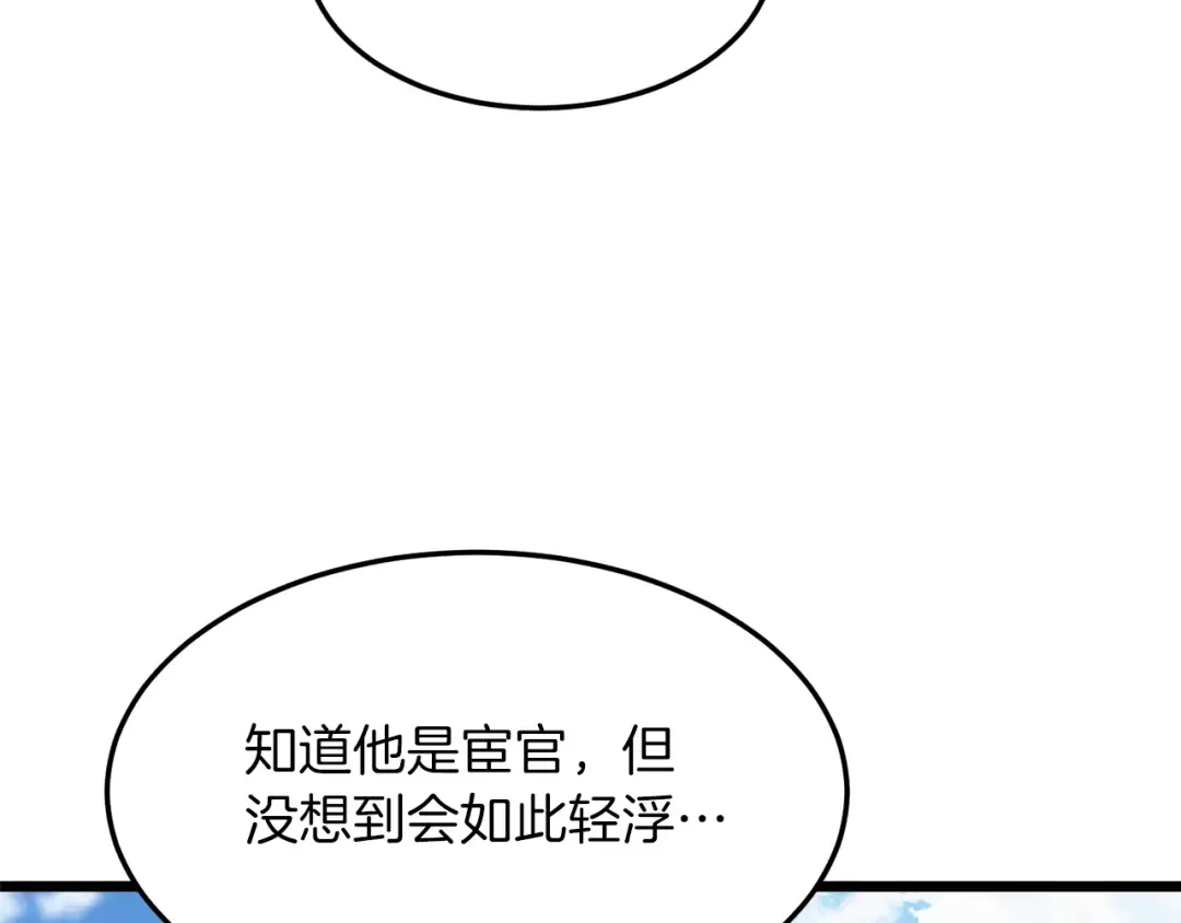 第101话 切磋 第57页