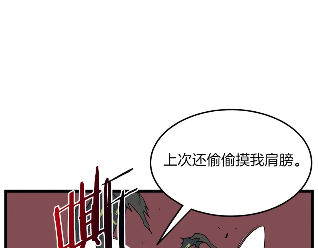 第101话 切磋 第60页