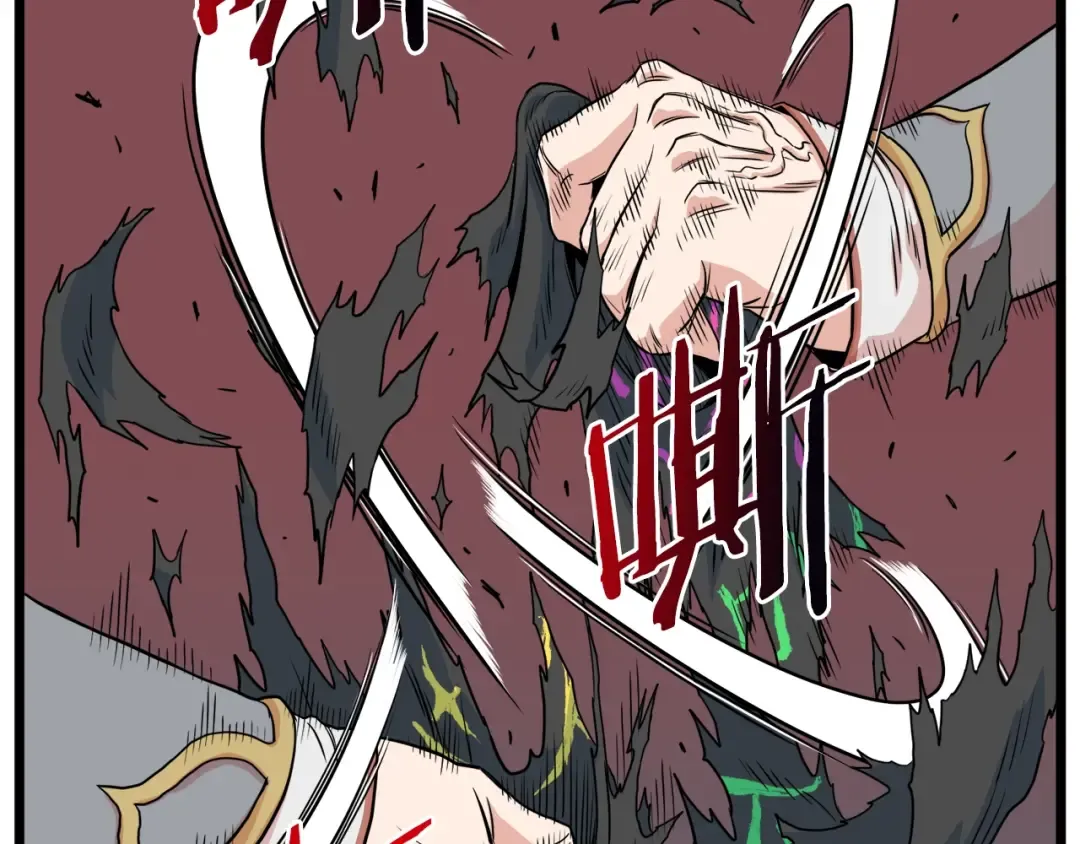 第101话 切磋 第61页