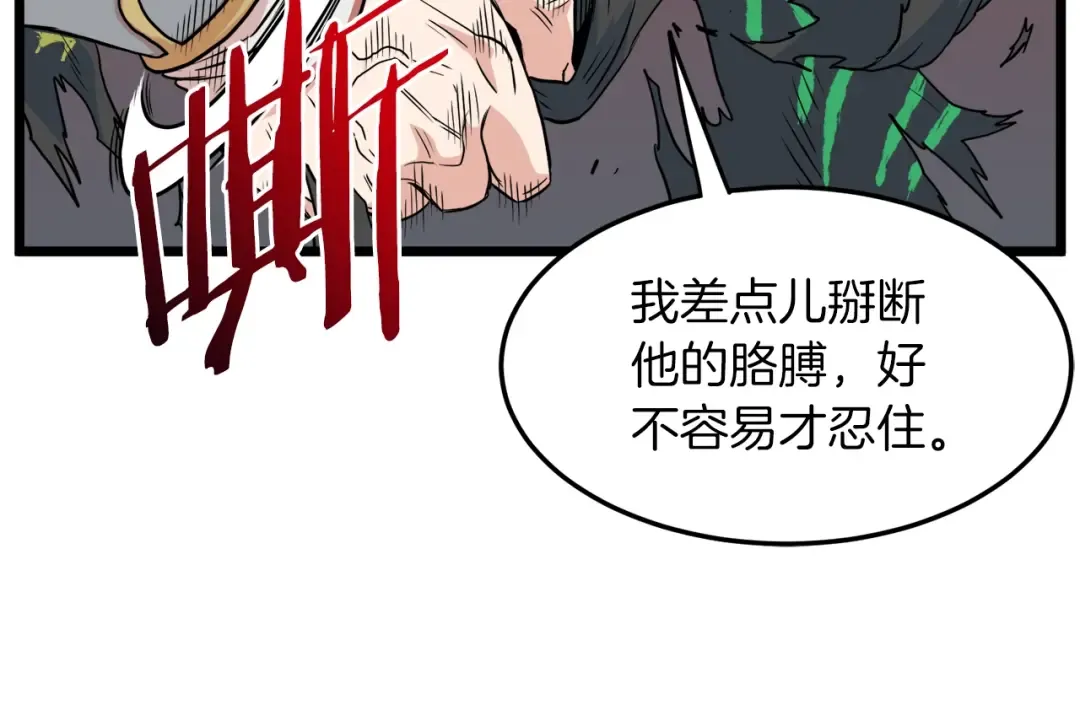 第101话 切磋 第62页