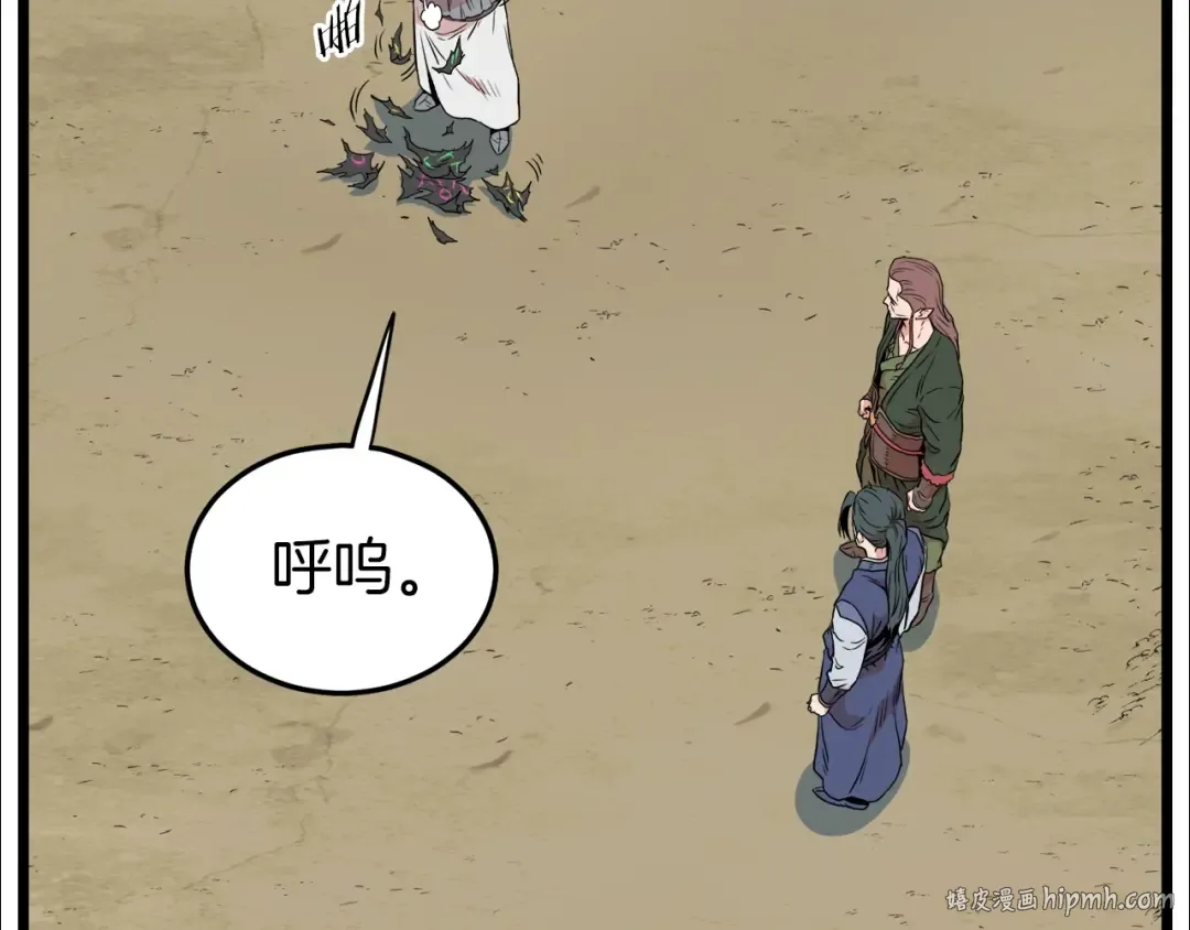 第101话 切磋 第64页