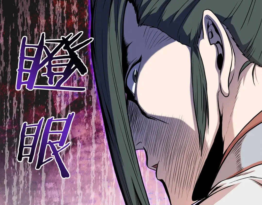 第101话 切磋 第69页