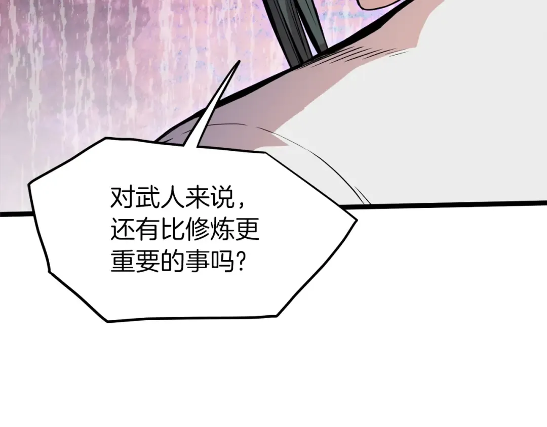 第101话 切磋 第70页