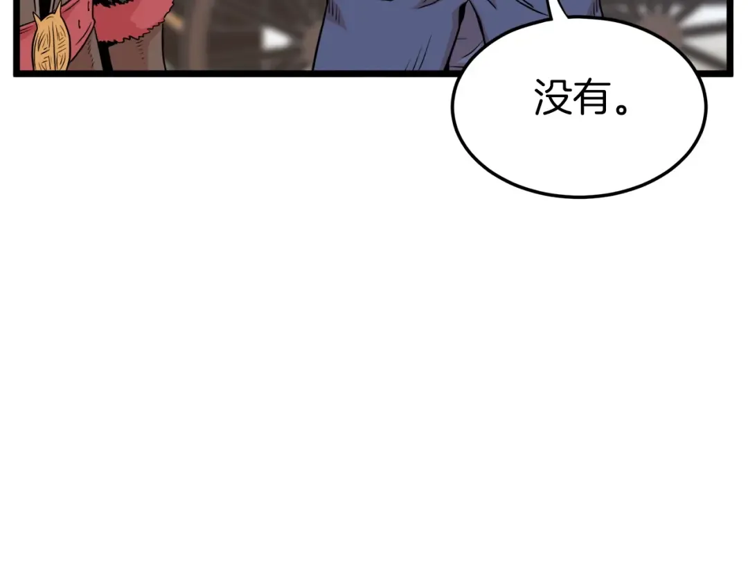 第101话 切磋 第74页