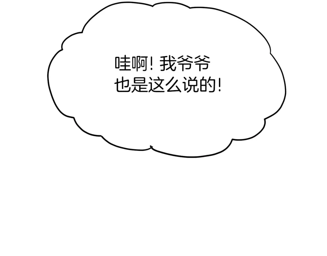 第101话 切磋 第75页