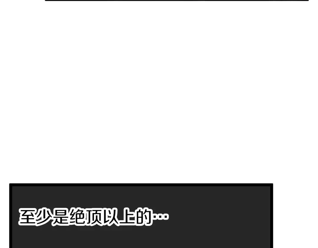 第101话 切磋 第82页