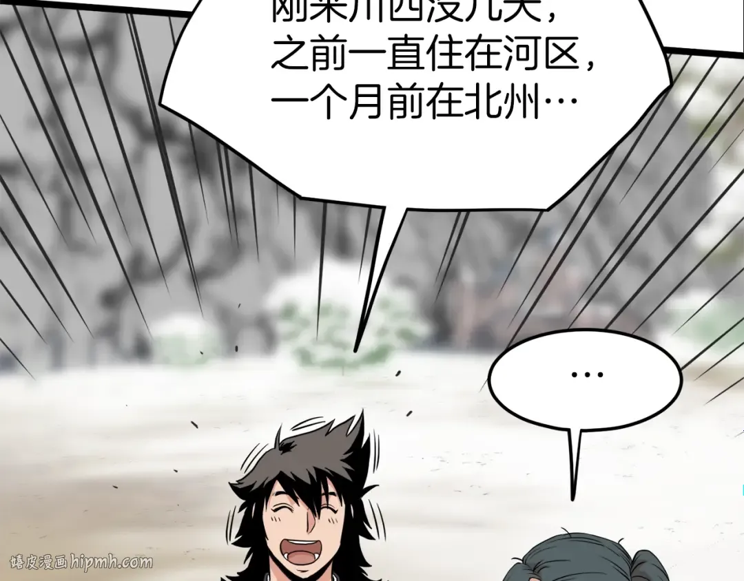 第101话 切磋 第88页