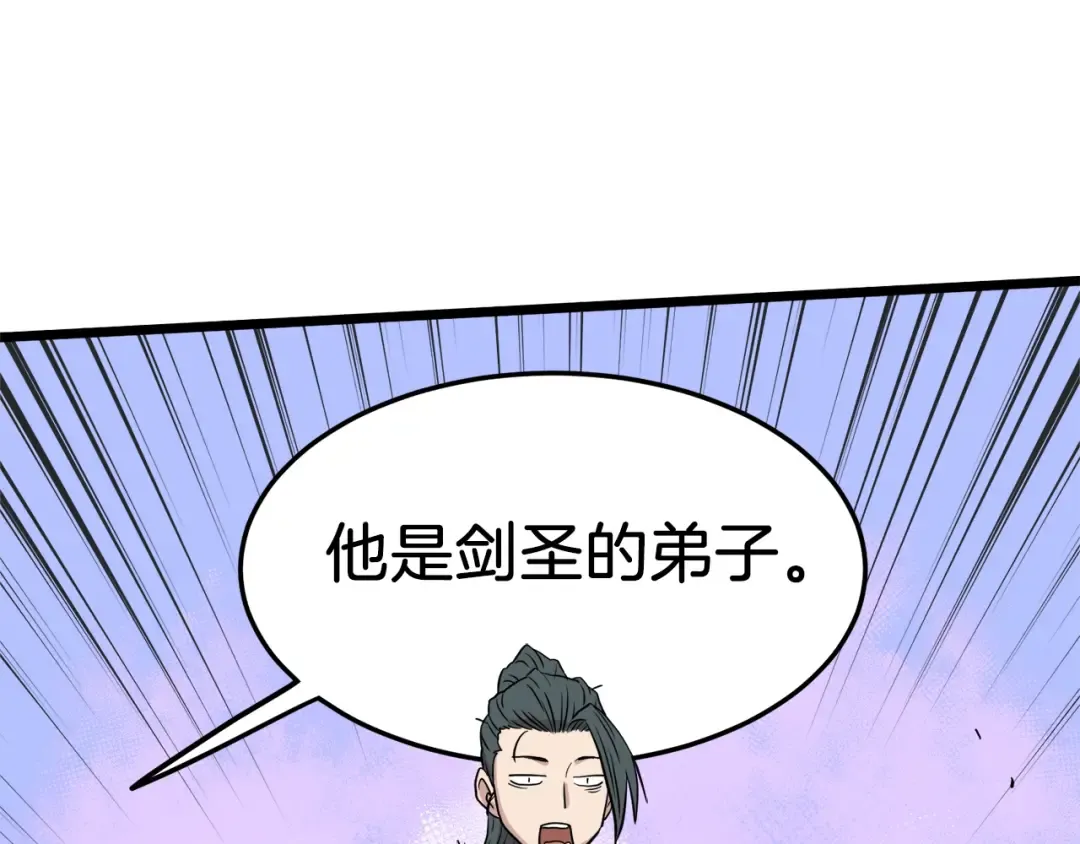 第101话 切磋 第91页