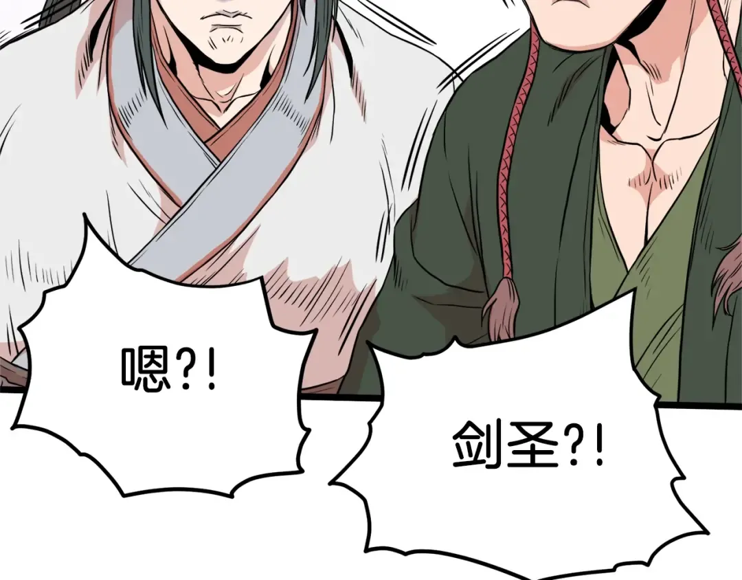 第101话 切磋 第93页