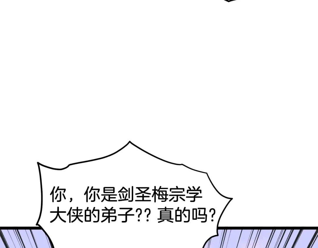 第101话 切磋 第94页