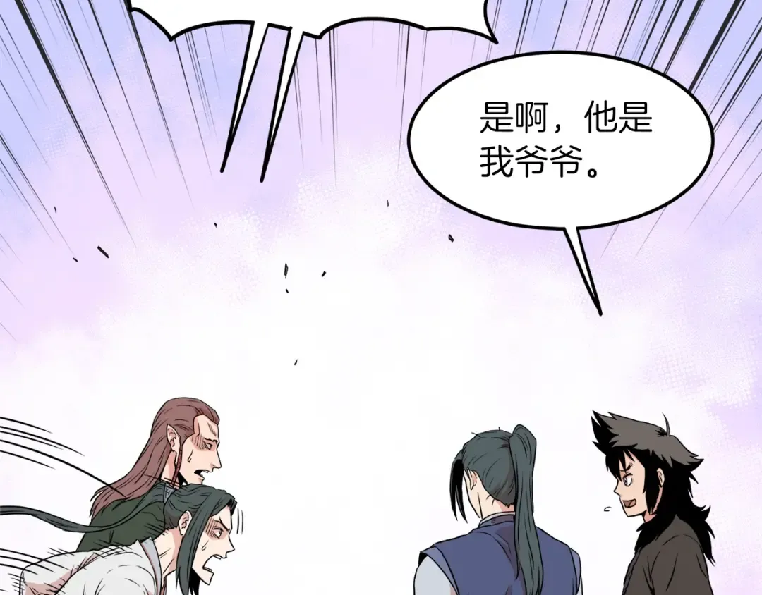 第101话 切磋 第95页