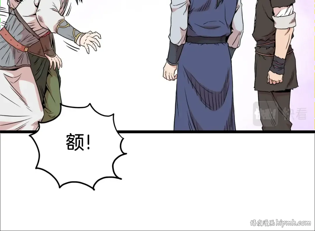 第101话 切磋 第96页