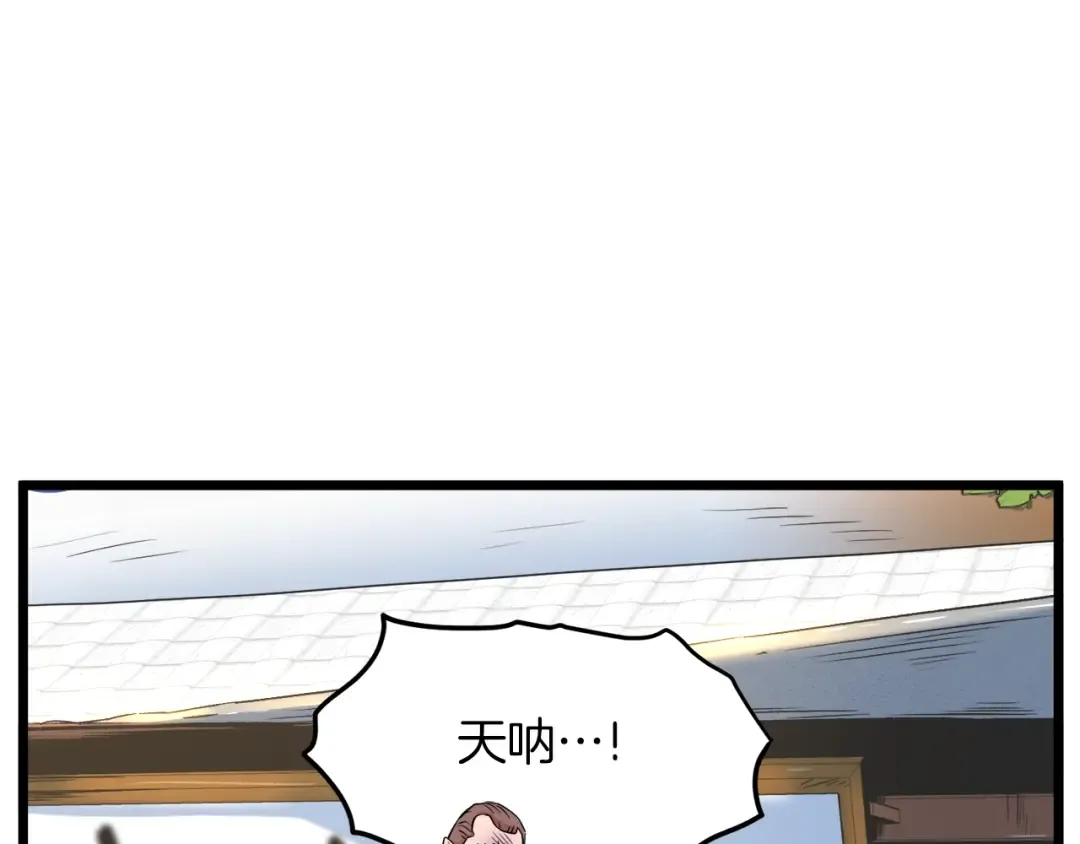 第101话 切磋 第97页