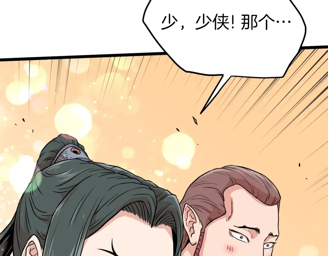 第101话 切磋 第100页