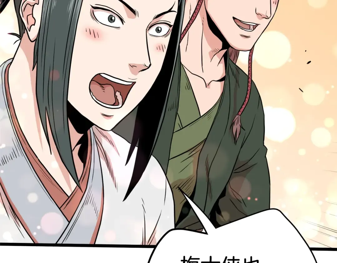 第101话 切磋 第101页