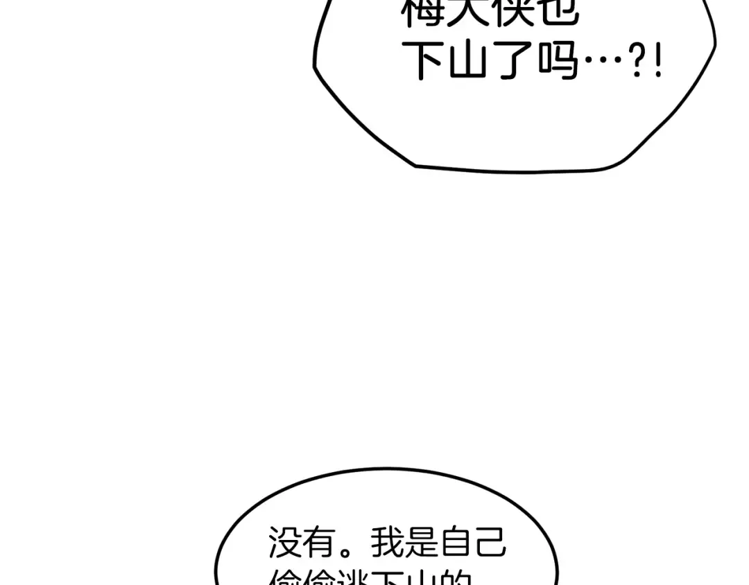 第101话 切磋 第102页