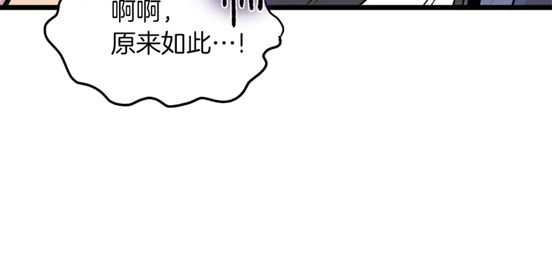 第101话 切磋 第105页
