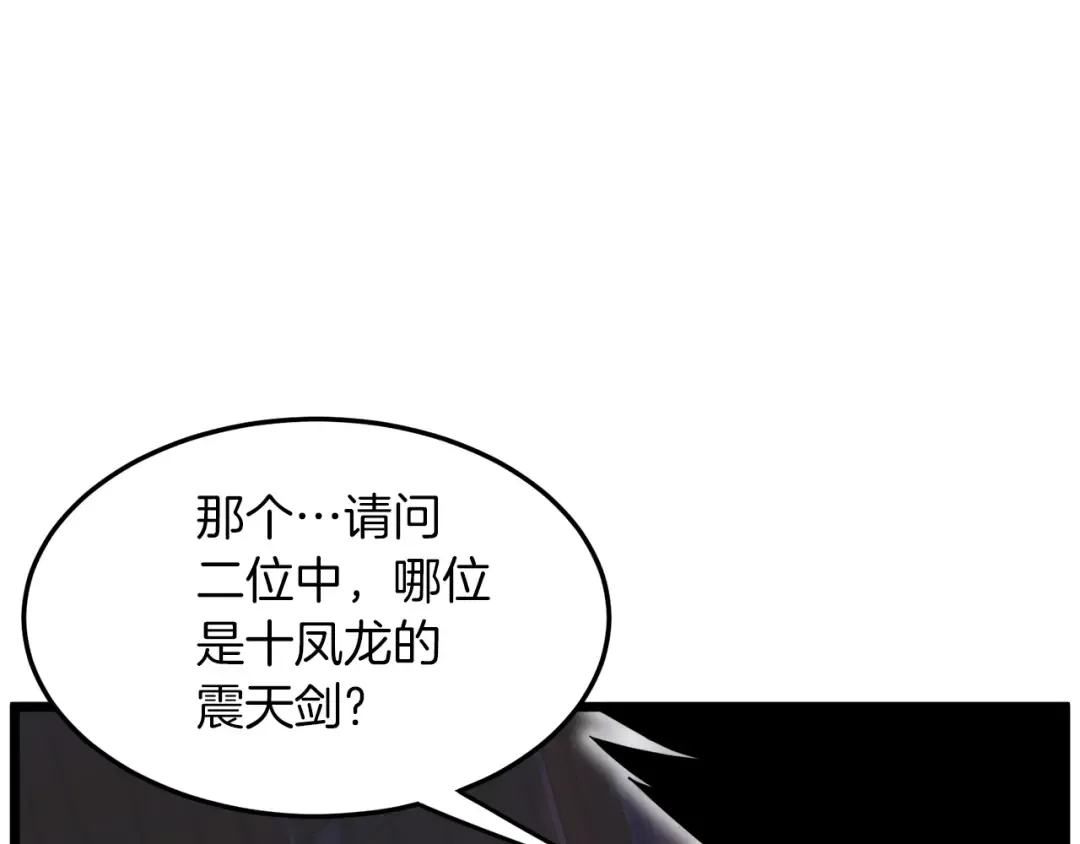 第101话 切磋 第106页