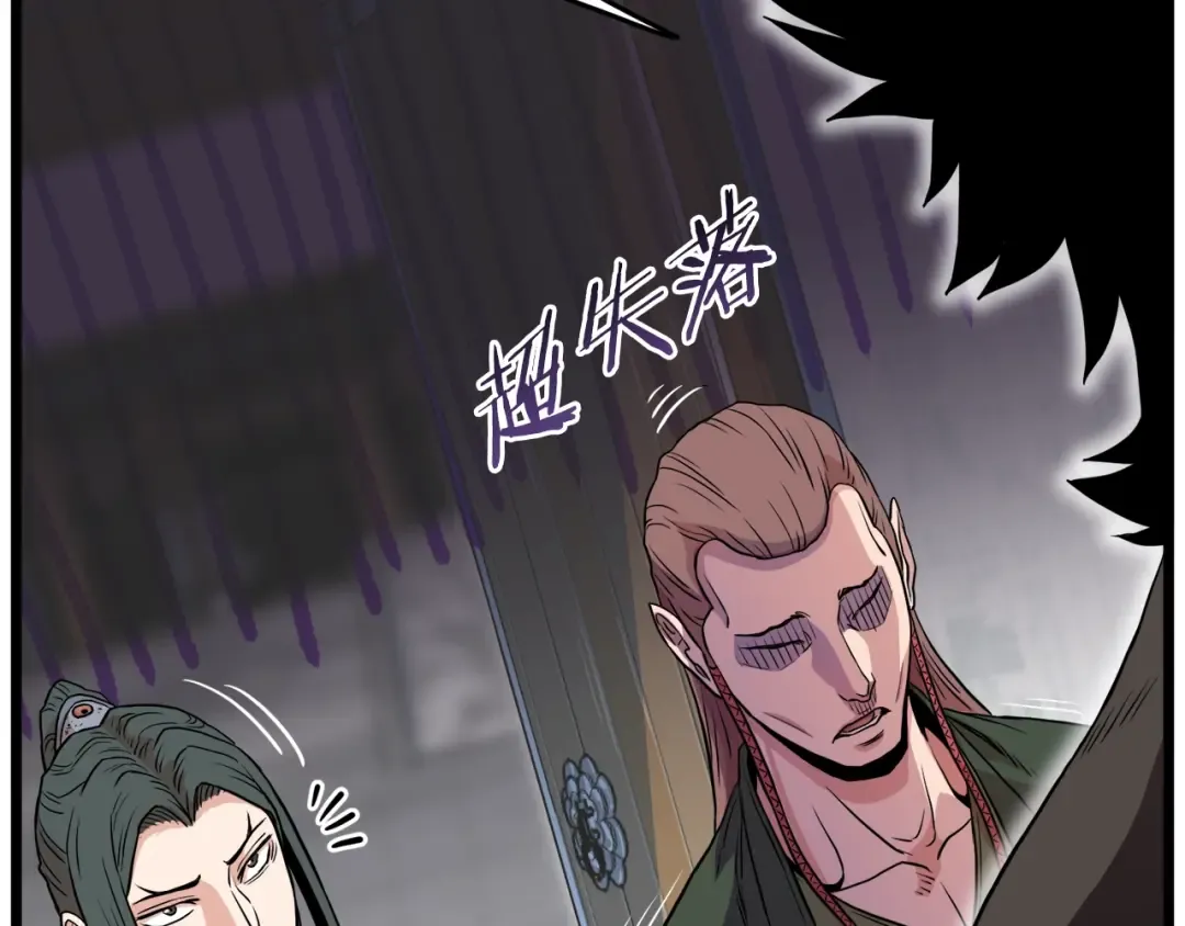 第101话 切磋 第107页