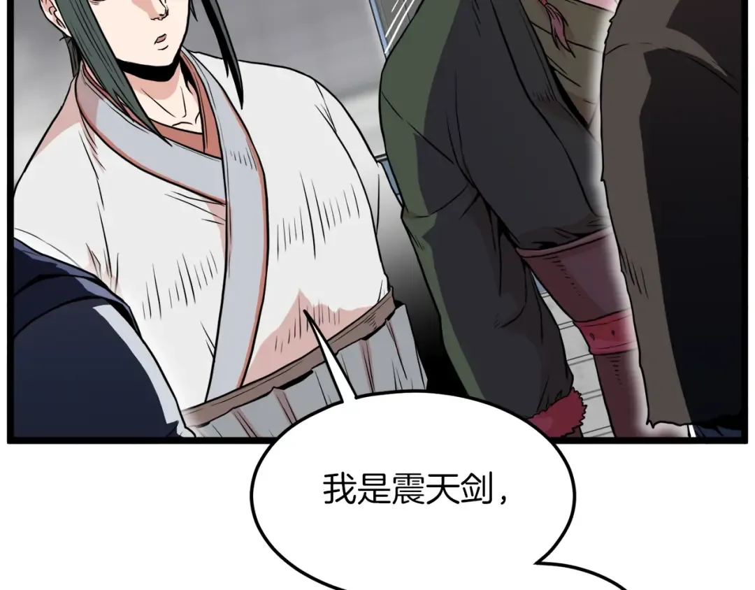第101话 切磋 第108页