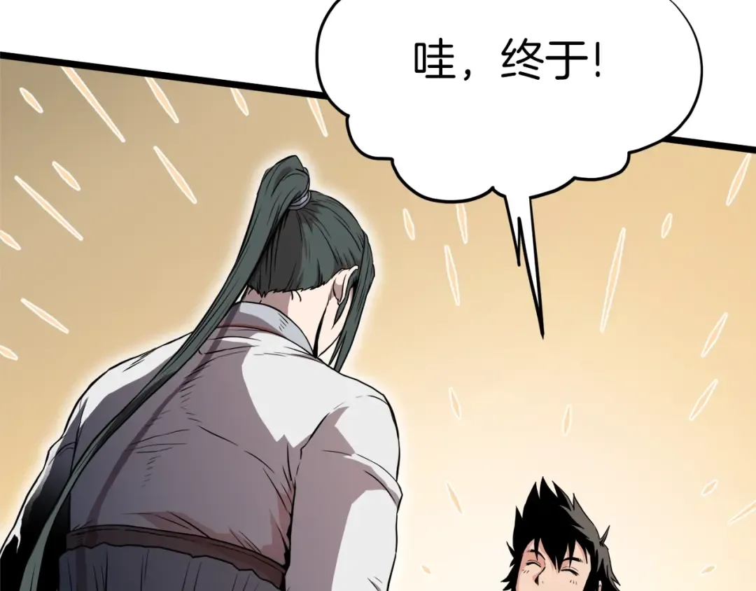 第101话 切磋 第110页