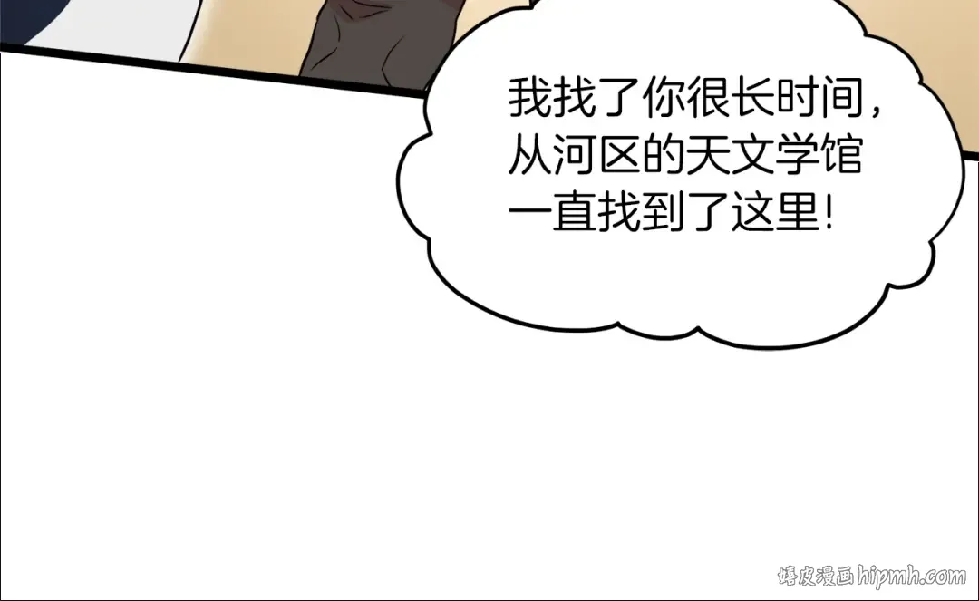 第101话 切磋 第112页