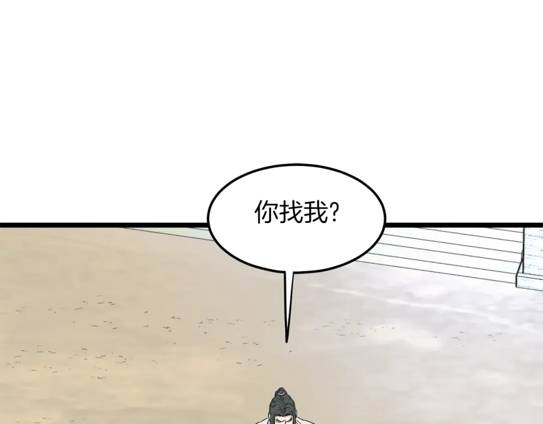 第101话 切磋 第113页