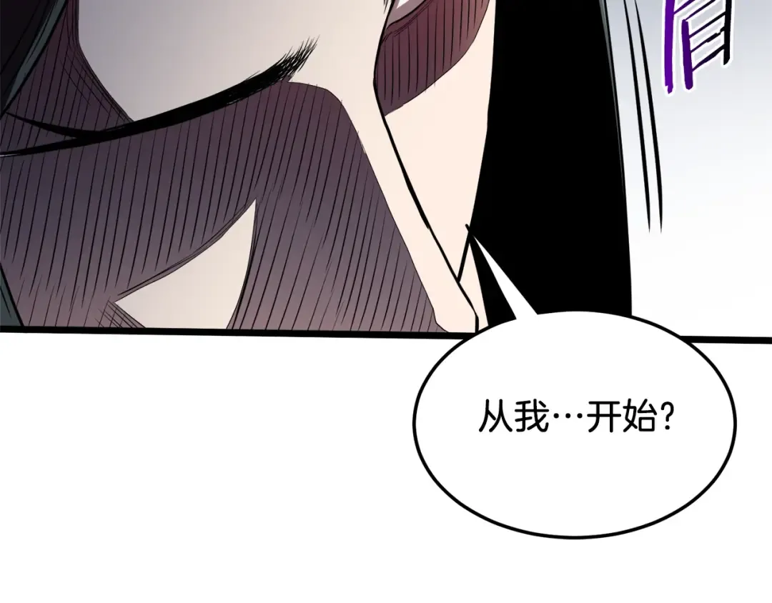 第101话 切磋 第117页