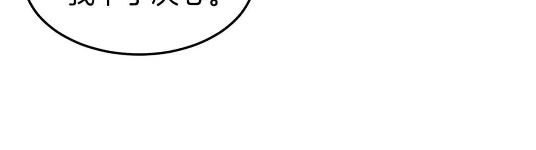第101话 切磋 第122页