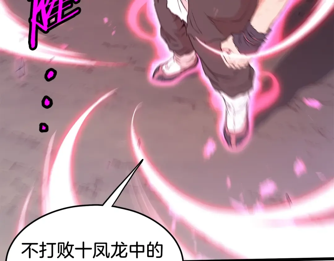 第101话 切磋 第125页