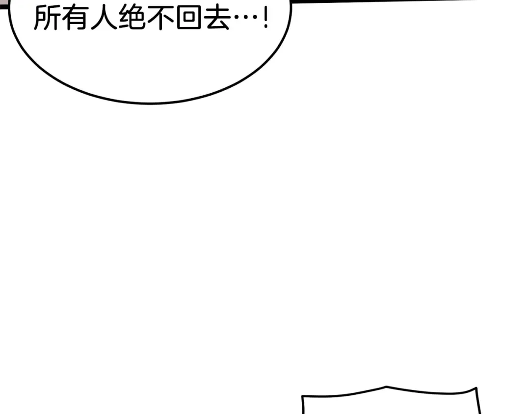 第101话 切磋 第126页