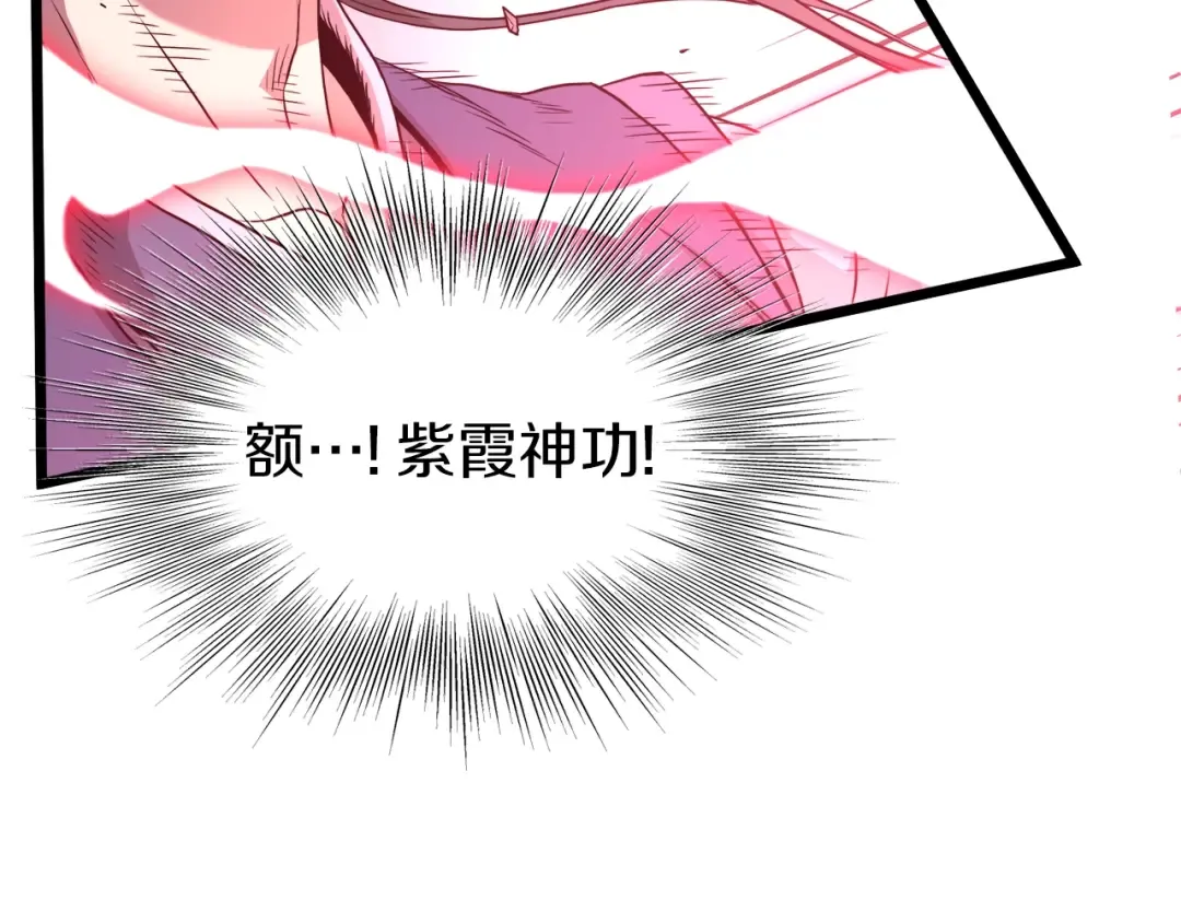 第101话 切磋 第129页