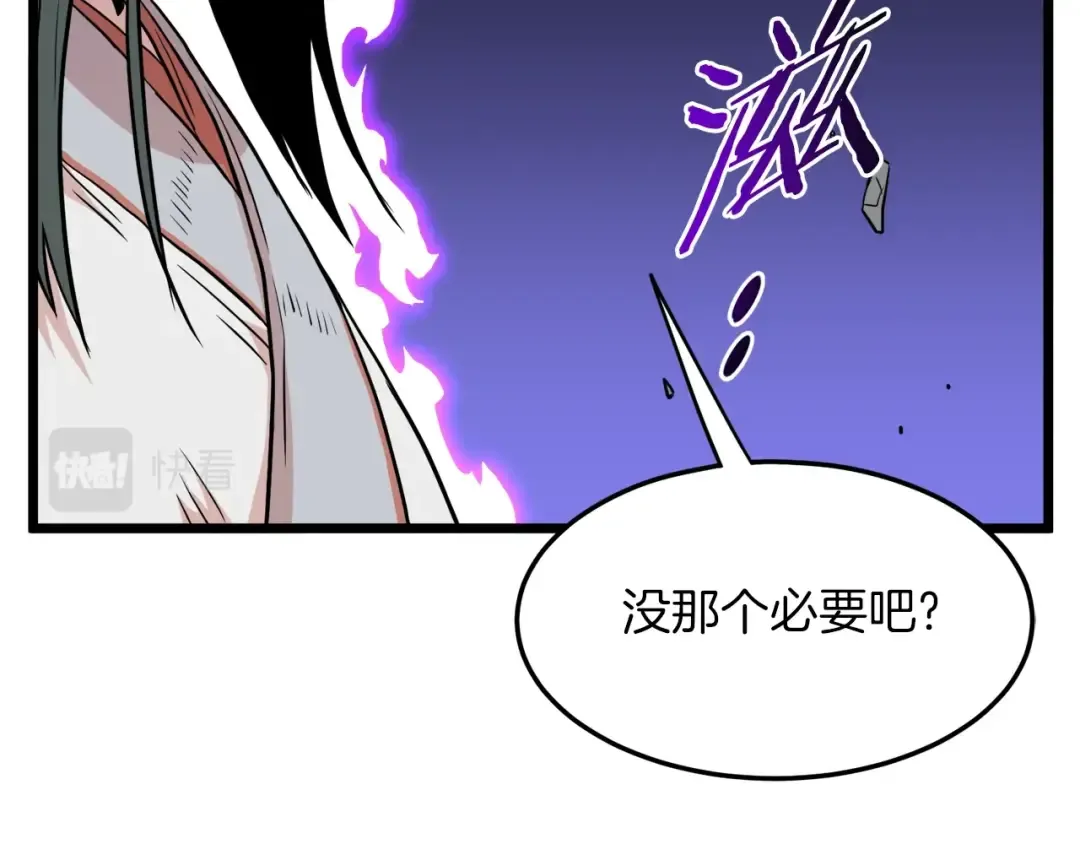 第101话 切磋 第138页