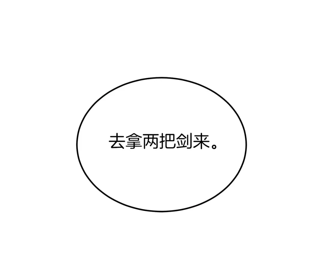 第101话 切磋 第143页