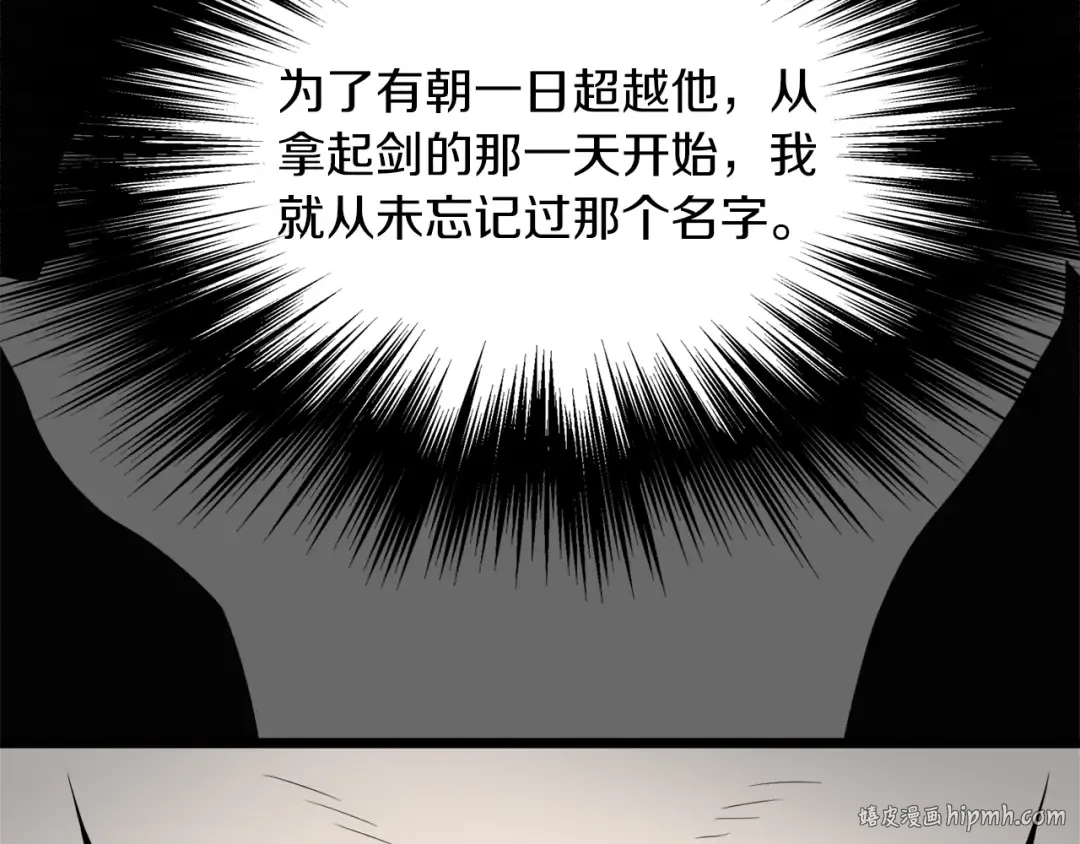 第101话 切磋 第152页