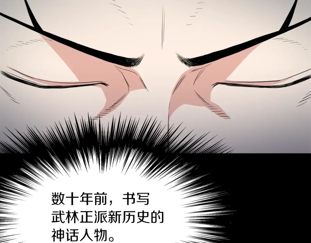 第101话 切磋 第153页