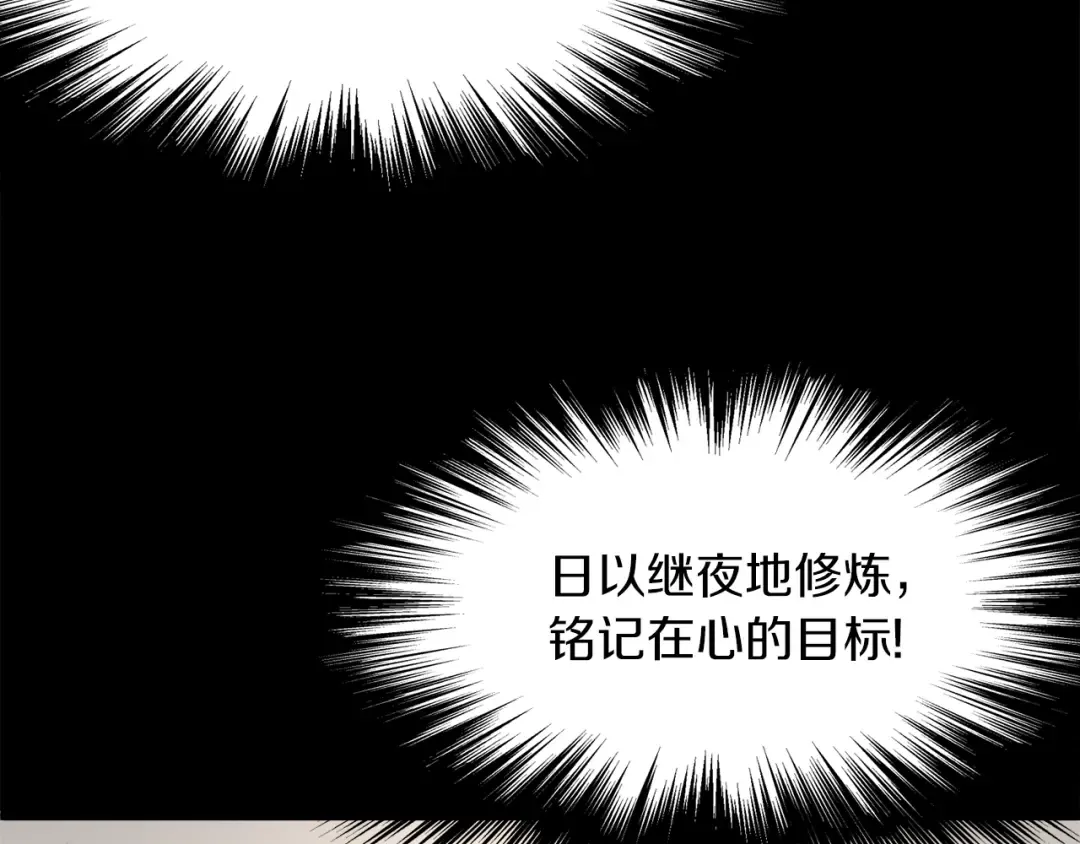第101话 切磋 第154页