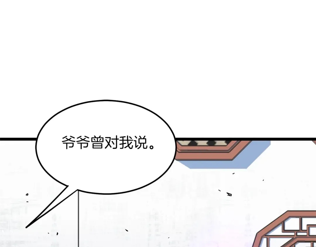 第101话 切磋 第163页