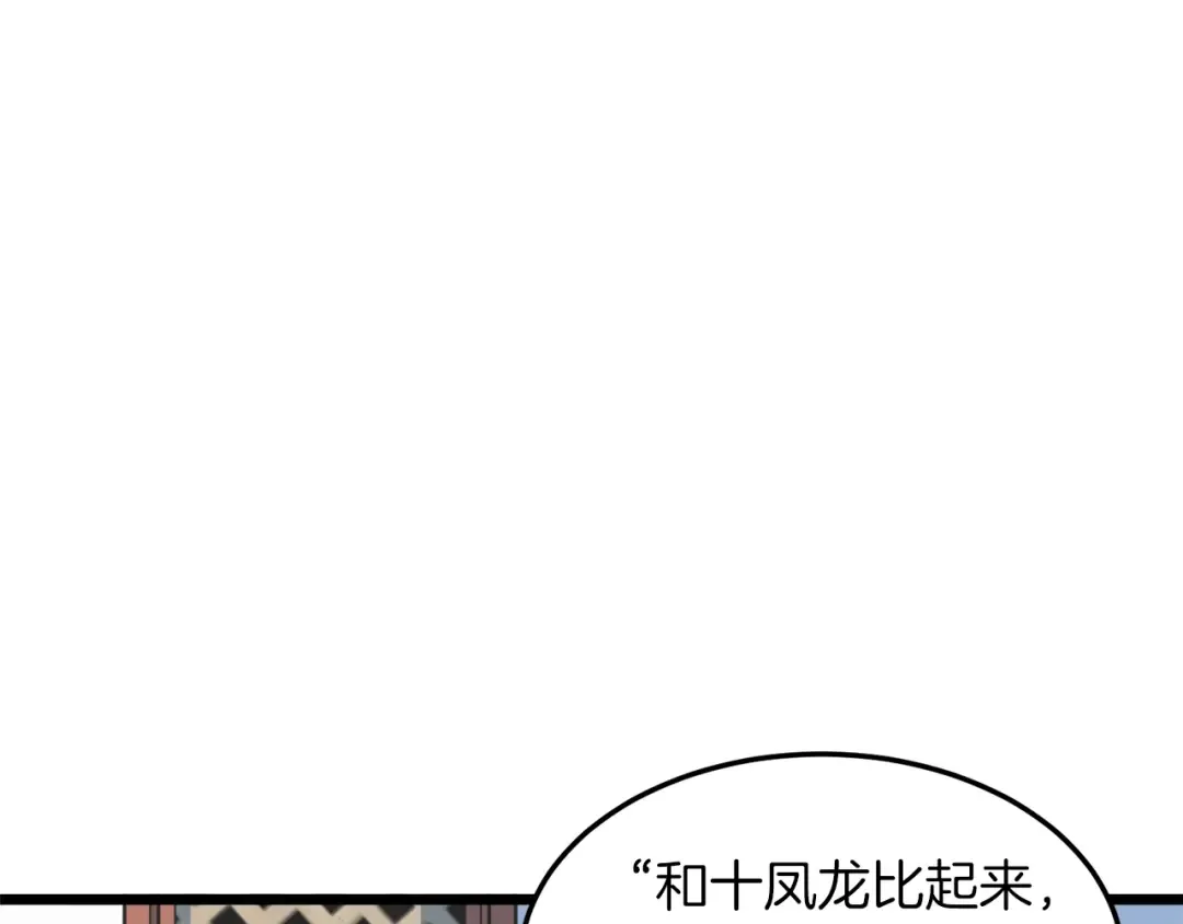 第101话 切磋 第165页